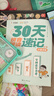 學(xué)而思 30天拼音拼讀速記 5-8歲拼音拼讀分級訓(xùn)練 幼小銜接識字兩冊圖書+30節(jié)視頻課程 自主閱讀 小學(xué)一二年級學(xué)前早教啟蒙  曬單實拍圖