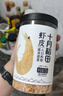 十月稻田 大連產(chǎn)淡干蝦皮 110g 不咸可打粉 紫菜蛋花湯 海米干 蝦米皮 曬單實(shí)拍圖
