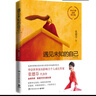 遇見未知的自己：1000萬冊全新修訂版，張德芬代表作_楊冪再度推薦，美好的事物會因為我們有意識的選擇而發(fā)生 曬單實拍圖