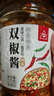川珍雙椒醬270g 蒜蓉辣椒醬四川拌飯拌面青紅辣椒下飯醬剁椒魚頭調(diào)料 曬單實拍圖
