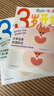 3歲開始學(xué)古詩+3歲開始學(xué)漢字 波點童趣 高效背完幼兒園常學(xué)40首古詩大字 幼小銜接常用600字學(xué)習(xí)識字少兒啟蒙 古詩童謠經(jīng)典古詩詞幼兒早教國學(xué)啟蒙兒童禮物 磨鐵圖書正版 3歲開始學(xué)漢字+古詩 曬單實拍圖