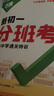 2026新書萬唯中考新初一分班考語數(shù)英一本全小初銜接入學(xué)必刷卷 曬單實(shí)拍圖