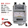南京金川絕緣電阻測試儀ZC25-3/ZC25-4兆歐表鋁殼搖表500V 1000V ZC25-4 1000V塑料殼 曬單實(shí)拍圖