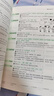 新東方 新大綱大學四級詞匯詞根+聯(lián)想記憶法 亂序版 大學四級俞敏洪英語可搭四級真題試卷新東方綠寶書【王芳直播推薦】 曬單實拍圖