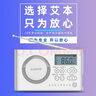 艾本（AIBEN） 四六級(jí)英語(yǔ)收音機(jī)信號(hào)強(qiáng)能穿墻 大學(xué)生用46級(jí)四級(jí)考試用聽(tīng)力耳機(jī)校園調(diào)頻FM專四專八考試收音機(jī) 旗艦充電款【送耳機(jī)+充電線+收納袋】芯片升級(jí) 曬單實(shí)拍圖