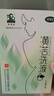 我愛(ài)你 黃苦洗液  200ml/瓶*1瓶/盒 清熱除濕 殺蟲(chóng)止癢 曬單實(shí)拍圖
