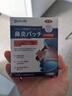DR.SCT日本鼻炎噴劑專用噴霧神器過敏性蒼耳子鼻炎油鼻竇可搭膏藥貼 曬單實拍圖