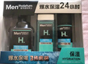 曼秀雷敦男士保濕補(bǔ)水三步套裝洗面奶+爽膚水+精華乳液護(hù)膚品送男友禮物 曬單實(shí)拍圖