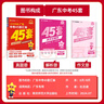 【科目自選】廣東專(zhuān)版 2026適用廣東中考45套匯編金考卷 語(yǔ)文數學(xué)英語(yǔ)物理化學(xué)生物學(xué)地理道德與法治歷史含中考真題卷總復習資料模擬卷天星教育初中考試專(zhuān)用 廣東專(zhuān)版（道德法治+歷史）全2冊 曬單實(shí)拍圖