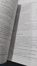 原子及原子核物理（第二版） 曬單實(shí)拍圖