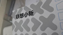聯(lián)想平板小新ProGT【 國家補貼】11.1英寸3.2K超清屏144Hz高刷 辦公學習游戲AI平板電腦 12+256G淺海貝 曬單實拍圖