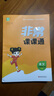 2025秋非常課課通語(yǔ)文數學(xué)英語(yǔ)一1二2三3四4五5六6年級上下冊 人教蘇教譯林版小學(xué)教輔練習冊同步教材講解工具書(shū)教材全解析通成學(xué)典 【25秋】六年級上冊 語(yǔ)文【人教版】 曬單實(shí)拍圖