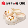 名創(chuàng)優(yōu)品（MINISO）洞洞鞋男女夏季外穿涼鞋防滑厚底踩屎感包頭涼拖鞋 卡其+趣味零食 曬單實拍圖