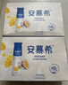 伊利安慕希芒果百香果風味酸牛奶230g*10瓶 禮盒裝 曬單實拍圖