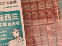 新西蘭進(jìn)口羔羊腹肉卷400g 曬單實(shí)拍圖