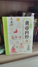 【官方正版-京東直配】黃帝內經(jīng)漫畫(huà)版 漫畫(huà)講透黃帝內經(jīng) 漫畫(huà)黃帝內經(jīng)上下冊全2冊 張其成講黃帝內經(jīng) 黃帝內經(jīng)張其成 全解 馬寅中著(zhù)2023原創(chuàng  )Q版畫(huà)二十四節氣養生智慧2000年養生寶典白話(huà)中醫入門(mén)書(shū)籍 曬單實(shí)拍圖