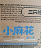 三只松鼠混合口味小麻花500g箱裝芝麻麻辣海苔竹鹽中式糕點點心下午茶酥脆 曬單實拍圖