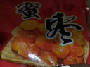 無核金絲蜜棗粽子專用整箱即食金絲蜜棗煲湯用大紅棗干果蜜餞 金絲蜜棗 1500g 曬單實(shí)拍圖