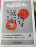星火英語高中英語作文英語讀后續(xù)寫2025 新高考高中英語讀后續(xù)寫高考真題專項訓(xùn)練必刷題高一二三高中通用復(fù)習(xí)資料含寫作真題例句 曬單實拍圖