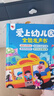 時(shí)光學(xué)（SHIGUANGXUE）愛上幼兒園互動(dòng)游戲有聲書手指點(diǎn)讀發(fā)聲書入園習(xí)慣男女孩生日禮物 曬單實(shí)拍圖