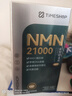 timeshop益生好21000益聲好易生好官方正品宜生好朱茵代言升級nmn精力充沛 【新客嘗鮮】100粒 曬單實(shí)拍圖