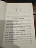 西方科學(xué)史（第2版） 曬單實拍圖
