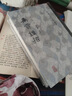 史記別鈔/《史記》選本叢書 曬單實拍圖