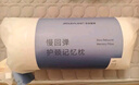 亞朵星球枕頭頸椎枕芯睡眠深度養(yǎng)護(hù)慢回彈睡覺專用記憶棉枕頭芯酒店低枕 曬單實(shí)拍圖