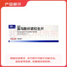 【原研進(jìn)口】沃克 富馬酸伏諾拉生片 20mg*7片/盒 曬單實拍圖