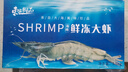 東上御品 國產(chǎn)青島大蝦 特大號白蝦 2030規(guī)格 凈重3斤 盒裝活凍 曬單實拍圖