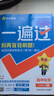 2025秋一遍過高中必修第一冊必修1化學(xué)SJ蘇教新教材高一課本同步練習(xí) 天星教育2026新版 曬單實拍圖