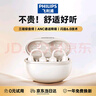 飛利浦（PHILIPS）藍牙耳機耳夾式骨傳導(dǎo)概念無線輕量款開放式重低音運動跑步降噪掛耳適用于蘋果華為小米TAQ2020-白 曬單實拍圖