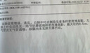 SUSUMOTOYA日本原裝進(jìn)口漢方復(fù)合槲皮素呼吸寶肺部60粒升級版 曬單實(shí)拍圖