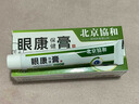 協(xié)和黑眼圈重度去除黑色素去黑眼圈專用眼部黑色素沉淀男女士淡化眼霜 單盒裝【黑眼圈眼袋患者專用】 淡化細(xì)紋提拉緊致祛黑眼圈眼袋貼 曬單實(shí)拍圖