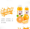 褚橙100%NFC鮮榨橙汁 零添加非濃縮還原果汁245ml*12瓶 聚餐露營 曬單實拍圖