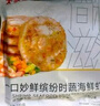 大希地蝦餅320g 兒童營養(yǎng)早餐 海鮮半成品蝦排蝦滑健身輕食代餐零食 曬單實拍圖