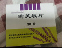 [Remifemin]莉芙敏片 0.28g*30片 1盒裝 進口品牌 曬單實拍圖
