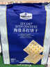 Member's Mark 海鹽蘇打餅干 1.5kg*1袋 曬單實(shí)拍圖