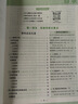 2026版萬唯中考初中名著閱讀與中考新考法經(jīng)典書籍教材 曬單實(shí)拍圖