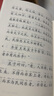 王財(cái)貴學(xué)庸論語大字注音版簡體含大學(xué)中庸論語孟子全集完整版中文經(jīng)典誦讀系列全套唐詩三百首詩經(jīng)易經(jīng)內(nèi)經(jīng)知要詩歌詞曲選12本全 孟子 曬單實(shí)拍圖