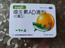 星鯊維生素AD滴劑（膠囊型）48粒3盒 1歲以上 維生素ad嬰兒 小魚ad 可用于預(yù)防和治療維生素A及D3缺乏癥不含維生素e 曬單實(shí)拍圖