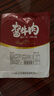 醬牛肉內(nèi)蒙古牛腱鹵味開袋即食熟食五香醬牛肉休閑零食特產(chǎn)懷舊 醬牛肉150g*6包【每包凈重100g】 曬單實拍圖