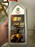 嘉實(shí)多（Castrol）嘉效 全合成機(jī)油 潤滑油 0W-20 SP/C5 4L 汽車保養(yǎng) 曬單實(shí)拍圖