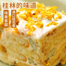 金順昌桂花雪花酥160g 桂林特產(chǎn)糕點心休閑食品零食下午茶旅游伴手禮 曬單實拍圖