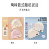 愛寶適嬰兒帽子純棉四季款0-6個月新生兒胎帽寶寶囟門帽2件裝 粉+黃S264 曬單實拍圖