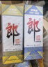郎酒 子母郎禮盒+郎牌郎2022特別版500mL 組合套裝 曬單實拍圖