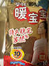 小林制藥 暖寶寶貼 暖腹貼暖身貼保暖即貼 發(fā)熱持久 60片 曬單實(shí)拍圖