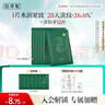 佰草集【太極肌源】啵啵小綠膜修護緊致面膜25ml×6片（保濕補水） 曬單實拍圖