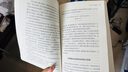 企業(yè)生命周期 伊查克·愛(ài)迪思(Ichak Adizes) 著(zhù) 中國人民大學(xué)出版社 曬單實(shí)拍圖