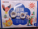 時光學趣玩立體手工制作折紙本奇趣經(jīng)典款單盒思維啟蒙創(chuàng)意材料3d立體趣味剪紙男孩女孩創(chuàng)意玩具開學禮物 曬單實拍圖